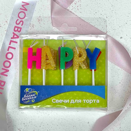 Свечи буквы "Happy Birthday"