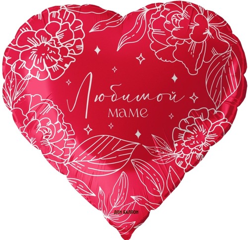 Сердце (18''/46 см), Любимой маме