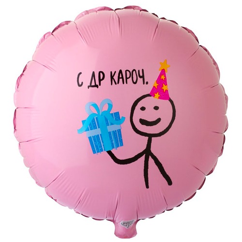 Круг (18''/46 см), С ДР КАРОЧ