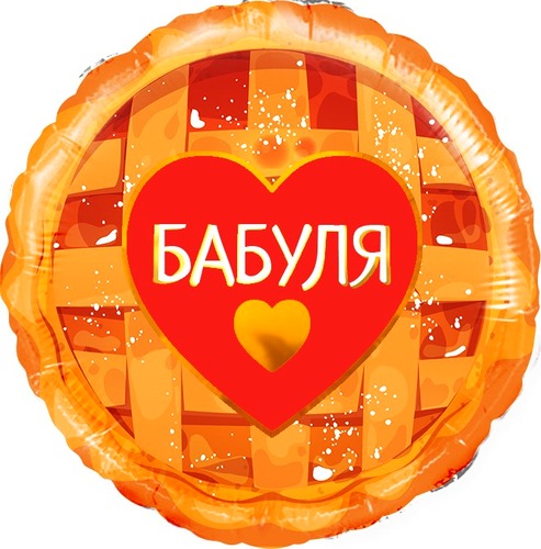 Круг (18''/46 см), сладкий пирог (Бабуля)