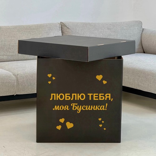 Чёрная коробка для воздушных шаров с индивидуальной надписью