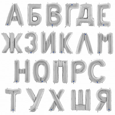 Шары "Кириллические буквы" с гелием (40''/102 см), Серебро