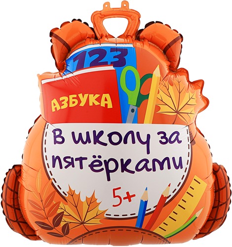 Школьный рюкзак (28''/71 см)