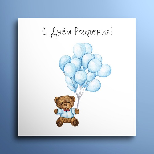 Мини-открытка "С Днём Рождения"