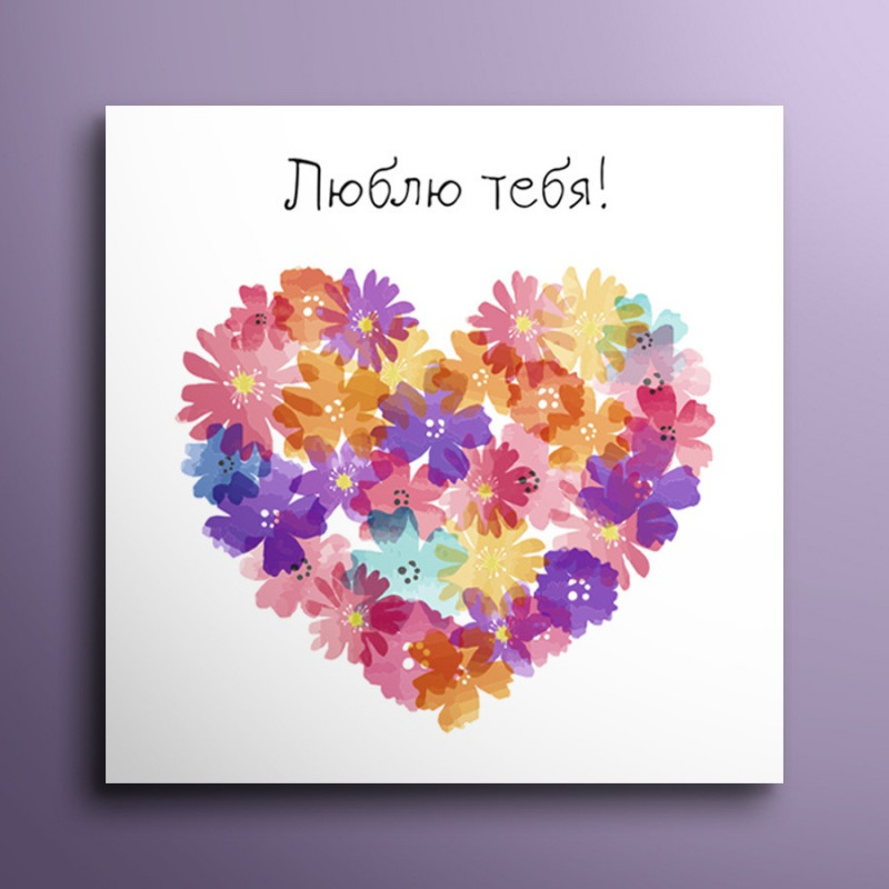Мини-открытка "Люблю тебя"