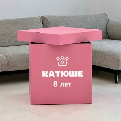 Нежно-розовая коробка для воздушных шаров с индивидуальной надписью