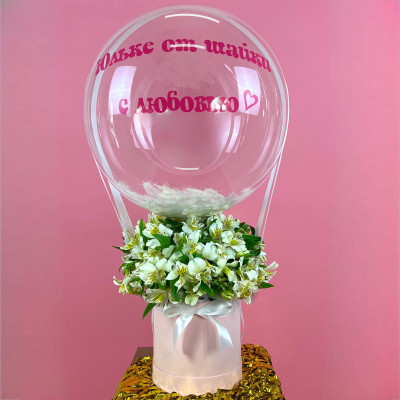 Коробка альстромерий с шаром Deco Bubble